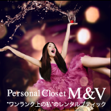 東京23区でレンタルドレスなら【M&V】|30代からのワンランク上のドレスレンタルサイト