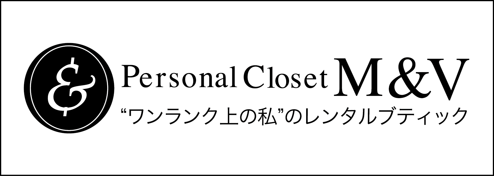 東京23区でレンタルドレスなら【M&V】|30代からのワンランク上のドレスレンタルサイト